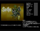 Sa・Ga2秘宝伝説_RTA_試走5