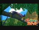 至高の一枚を目指す「Newポケモンスナップ」実況プレイpart4