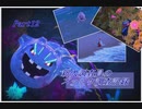 ドブ川のほとりでNewポケモンスナップ実況　part12