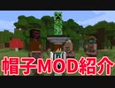 【マイクラ】面白いMODと便利すぎるMODを紹介！【MOD紹介】1.16.5