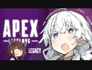 【ApexLegends】震え続ける紲星あかり"新シーズン開幕編"（付き添い：東北きりたん）【VOICEROID実況】