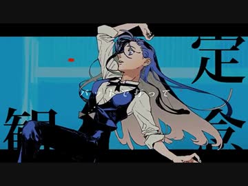 【Cover】レディメイド/小桜ザコ