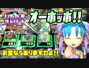 【実況】いたストSPのトーナメントを令和に再び楽しむ動画 59軒目【画質1080p】