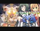 頭パッド勢のAPEX