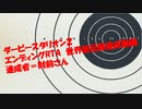 ダービースタリオン２　エンディングRTA　世界新記録達動画