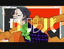 サルバドール　歌いました__戯ける林檎