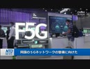 インドが５GからHuawei＆ZTEを排除
