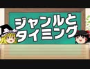 【ゆっくり解説】底辺絵師から抜け出す方法