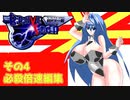 オリキャラ二人でブレイブサーガをゆっくり実況　その4