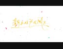 アリエッタの魔法【オリジナル曲】【AIきりたん】