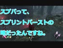 【DBD配信切り抜き】スプバの正式名称を間違って覚えていました。