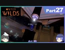 【ゆっくり実況】ムラいちがOuter Wilds Part27