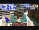 【Minecraft】時代遅れが始めるマインクラフト #13【ゆっくり実況】