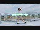 おねがいダーリン 踊ってみた【マナチャン】