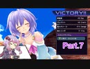 【超次次元ゲイム ネプテューヌRe;Birth1】女神化させない結月ゆかり Part.7