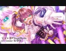 【１周年記念】ファンサ／春弥【歌ってみた】　