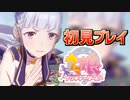 予備知識なしでゴルシをURAに立たせる #5【ウマ娘】