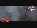 涙もろい配信者のゼルダの伝説トワイライトプリンセス　Part８