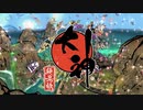 【大神】オオカミとイッスンとサクライ 其の四十五 終劇