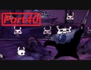 【実況】小さなムシの冒険譚　ホロウナイトpart40