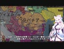 【Crusader Kings3】マジャール血風録 Part17