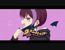 ☂️ヴァンパイア 歌ってみた【ゆらり】