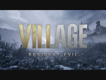〔実況〕「RE VILLAGE」初見プレイ　part1