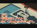 【ロックマンエグゼ/実況#5】お茶でも飲んで…授業でもしようや…