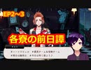 【ツイステ】小6男子みたいな声の私ですが、監督生になりました #214【ハッピービーンズデー2021】