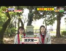 #178渋沢栄一
