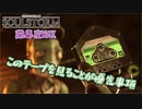 託されたテープを聴きに行くまでがしんどい　「SOUL STORM」　＃13