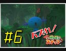 【New ポケモンスナップ】バズれ！Newポケモンスナップをやろう！#6【実況プレイ】