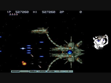 グラディウスⅢ　ノーウエイトver