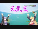 【ボイロ実況】マキとゆかりのDBZKでD(ダラダラ)B(ボーっと)Z(ゾクゾク)K(きゃー)の旅(？)　後編