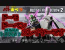【バトオペ２】アイエエエ！蓄積！？蓄積よろけナンデ！？200ｍはキルゾーン！トリスタン【霊夢と魔理沙のバトオペ２-機体紹介奇譚-】【ゆっくり実況】