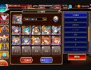 【千年戦争アイギス】通天教主Lv7　七六ユニット+英雄王王子