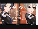 ニコマス紹介生放送　2021/05/03