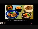 【季節を抱きしめて】やってみたかったやるドラをやるどら part19【実況】