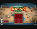 Warpips　ゆっくり&ボイロ実況プレイ動画　Part03