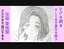 「ひげを剃る。そして女子高生を拾う。 後藤 愛依梨」還暦男がHB鉛筆1本で描いてみた。