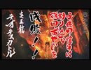 【MHRise】モンスターハンター：ライズ　実況プレイpart6【テオテスカトル狩猟編】