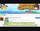【ゆっくり実況】あつまれどうぶつの森のパクリゲーム　animal crossing new horizonsをプレイする【クソゲー】