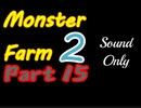 【モンスターファーム2】二大陸覇者への道 Part15【実況】