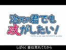 替え歌歴史シリーズ３「Sparking Daydream」