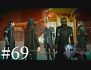 アクションゲーム苦手な女がFF15実況してみた＃69