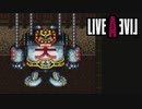 【実況】LIVEALIVE Part18