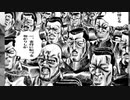 艦これ　男塾
