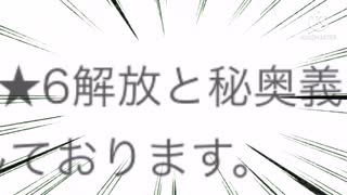 【メギド72】大罪同盟のみで攻略するメインVH Part7