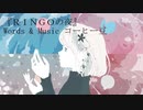 初音ミク - RINGOの夜