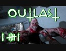 【OUTLAST】16公開処刑！火あぶりされる〇〇に呆然と立ち尽くす